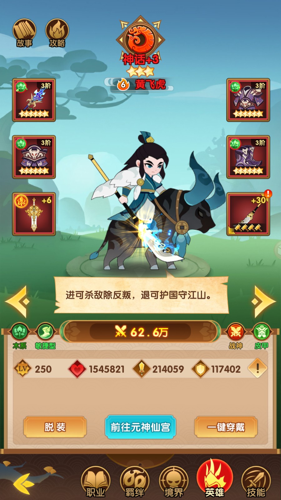 幻之封神