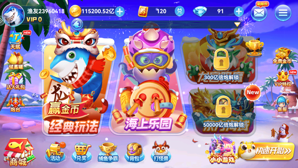 指心捕鱼官方正版