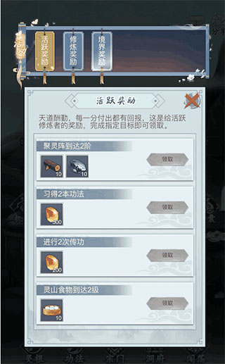 仙命决手机版