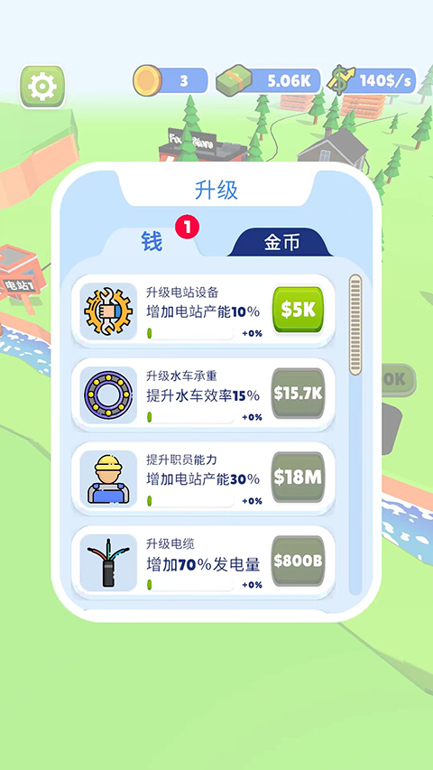 水力发电官方版
