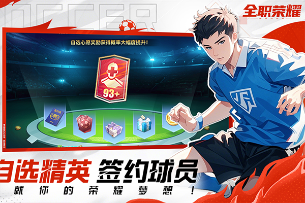 全职荣耀官方版