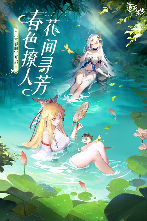 道友请留步bt版