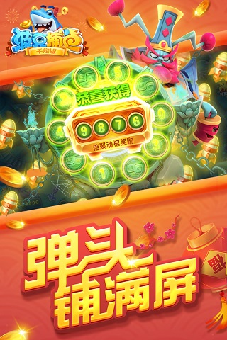 波克捕鱼旧版