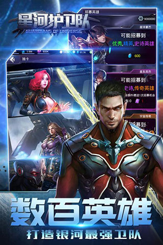 星河护卫队官方版