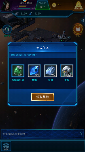 银河战舰手游