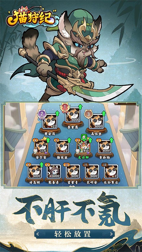 猫狩纪手游官方版