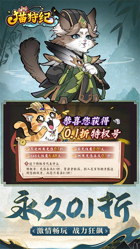 猫狩纪手游官方版
