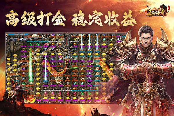 王者传奇复古版