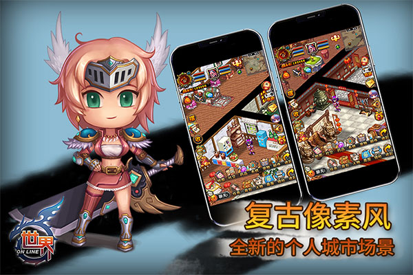 世界ol九游版