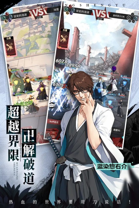 幻想圣域官方版
