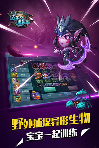 达尔文进化岛九游版