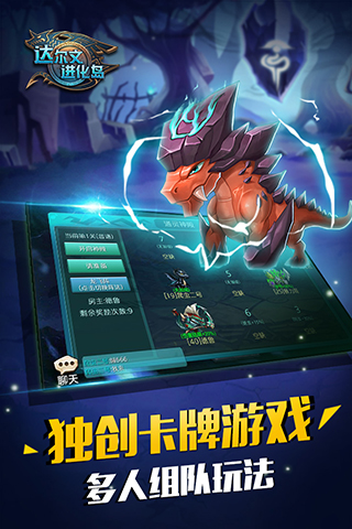 达尔文进化岛九游版