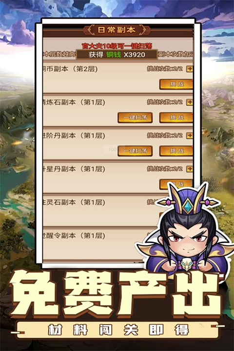 乱世无双手游官方版