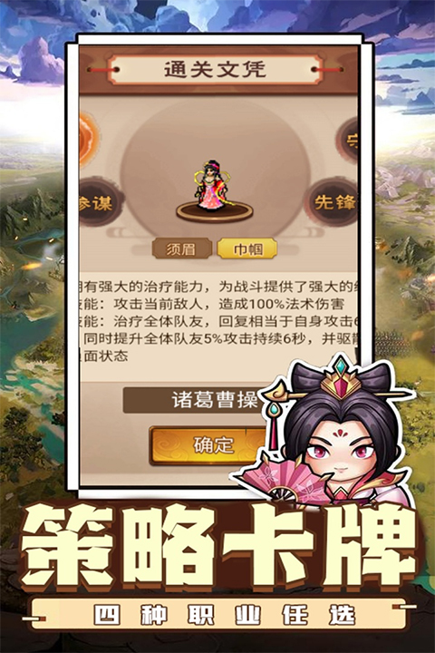 乱世无双手游官方版