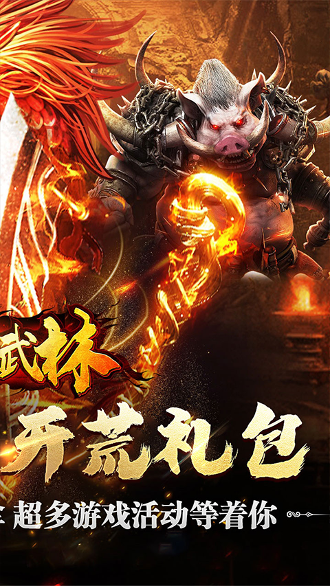山河手游变态版