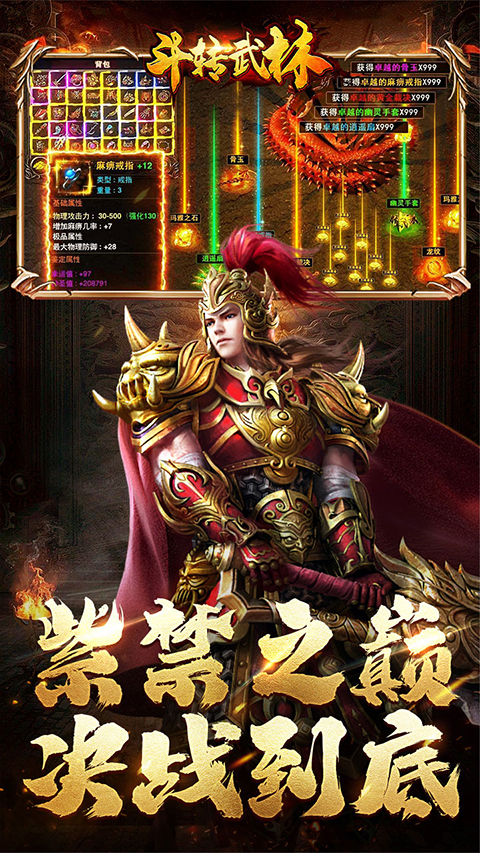 山河手游变态版