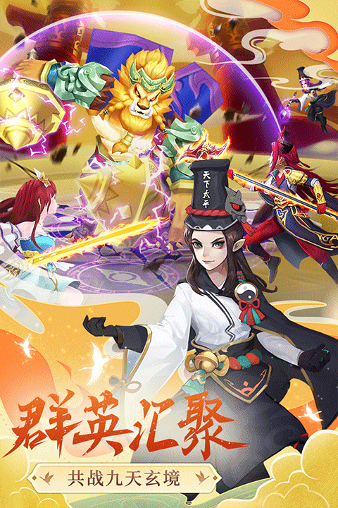凡人飞剑手游最新版