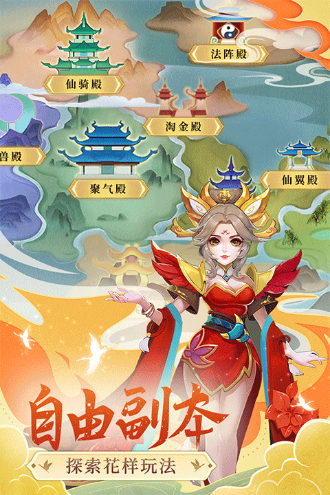 凡人飞剑手游最新版