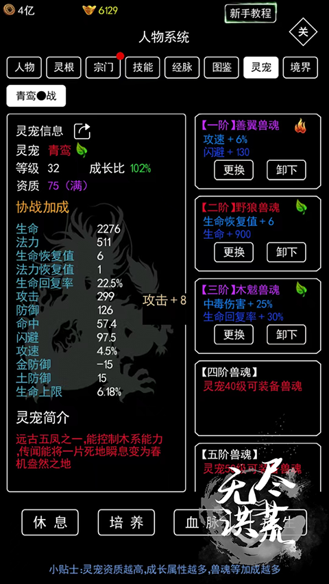 无尽洪荒华为版