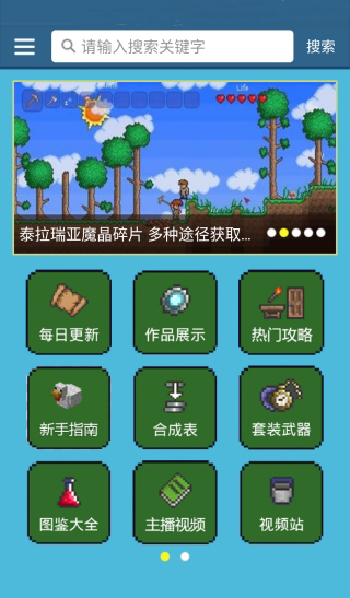 泰拉瑞亚盒子最新版