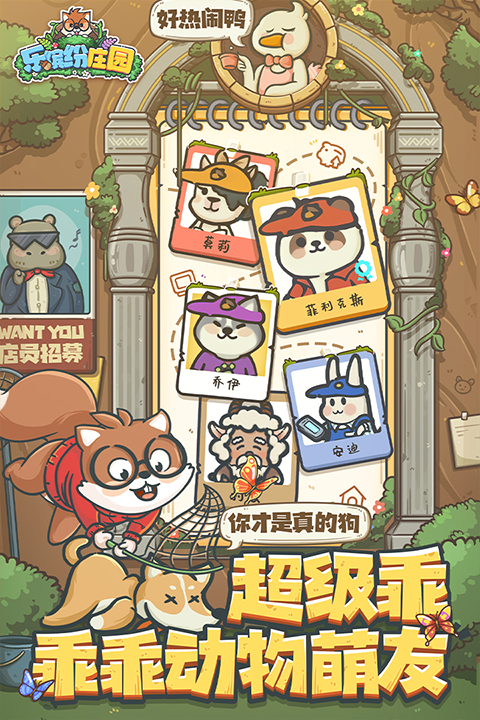 乐缤纷庄园九游版