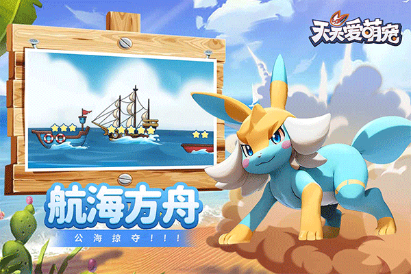 天天爱萌宠折扣版