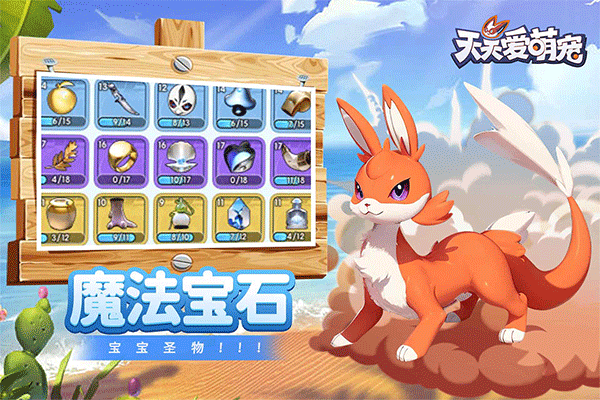 天天爱萌宠折扣版