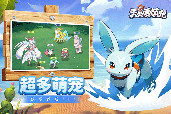 天天爱萌宠折扣版