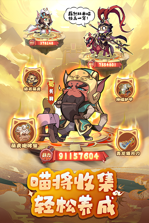 全能斗士手游