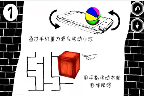 物理旋转球手游