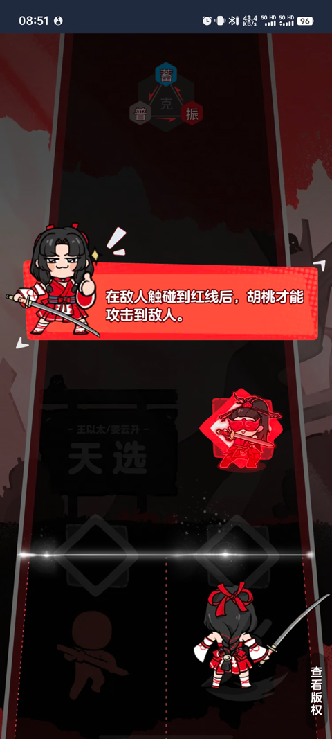 永劫无间振刀音游官方版