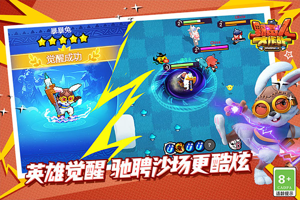 野蛮人大作战单机版