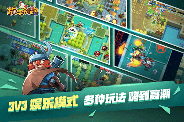 放学别跑九游版