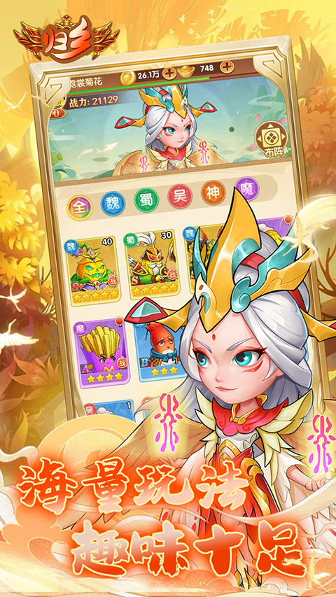 归乡游戏官方版