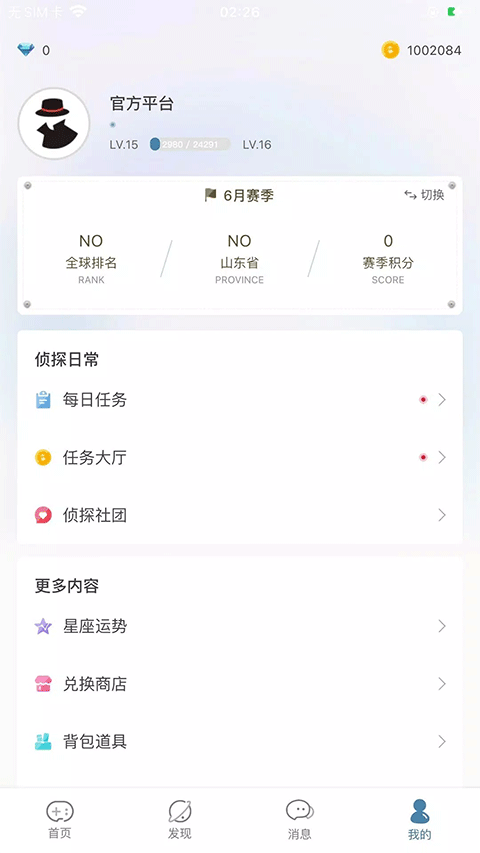 Crimaster犯罪大师国际版