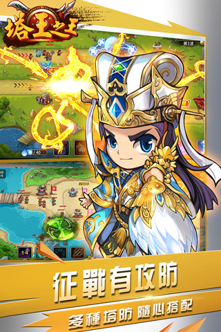 塔王之王0.1折版