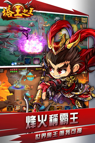 塔王之王0.1折版