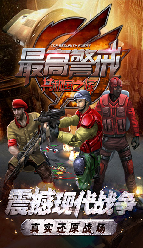 最高警戒OPPO版