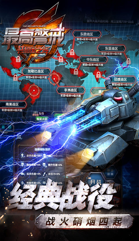 最高警戒OPPO版