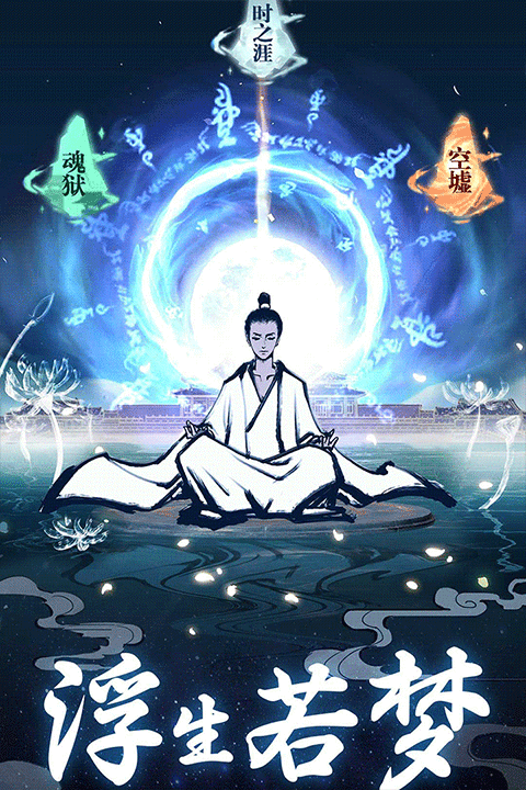 坚持到底修仙游戏