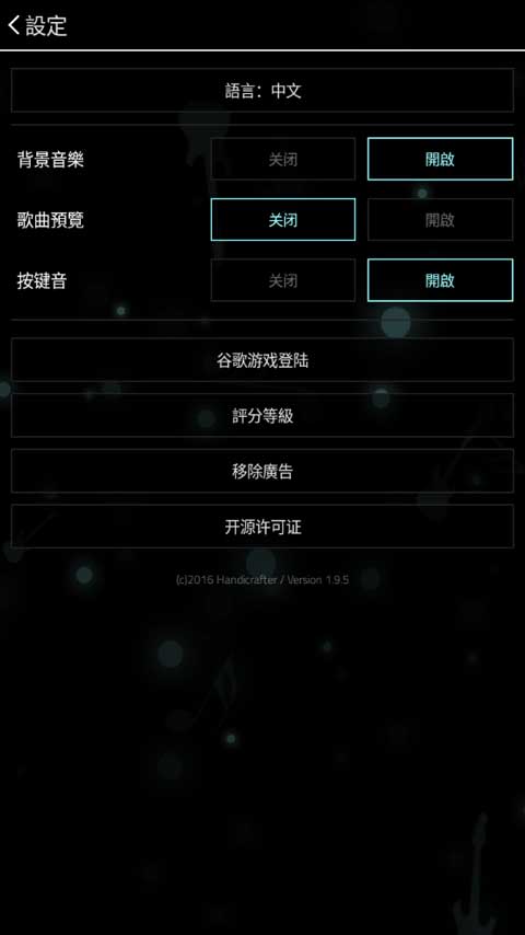FullofMusic汉化版