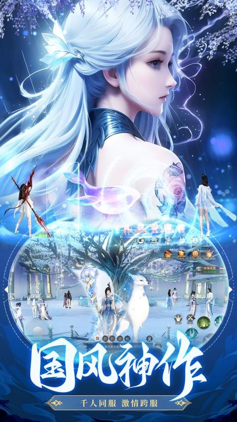 九天封神百度版
