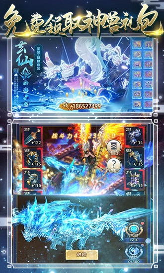 九天封神百度版