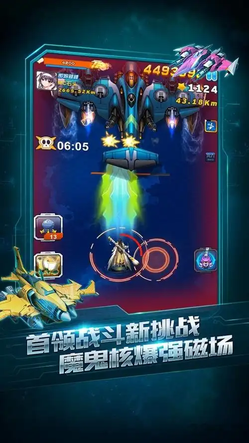全民飞机空战手游