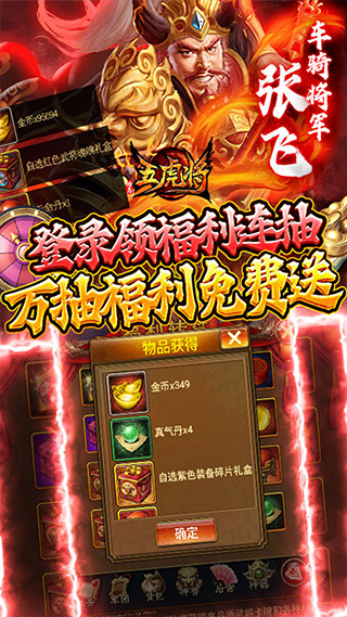 蜂鸟五虎将折扣版