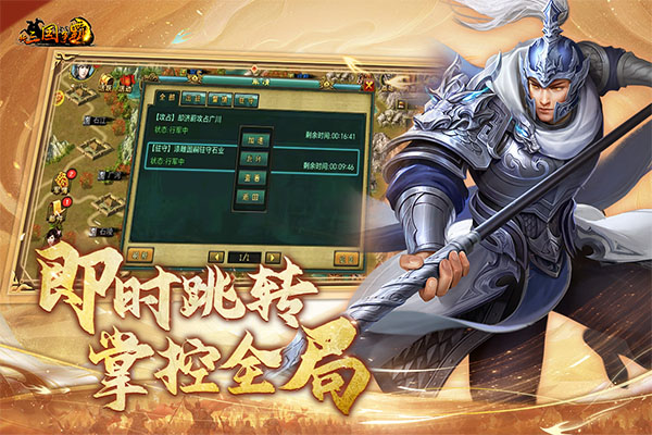 新三国争霸华为版