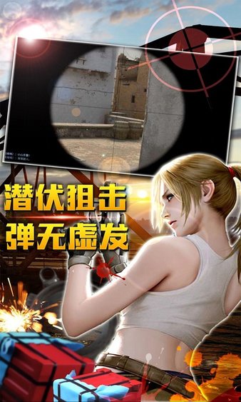 荣耀枪神小游戏