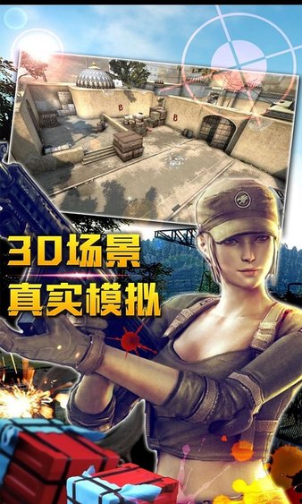 荣耀枪神小游戏