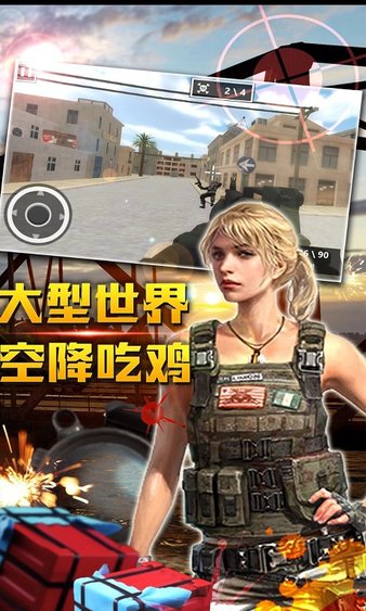 荣耀枪神小游戏