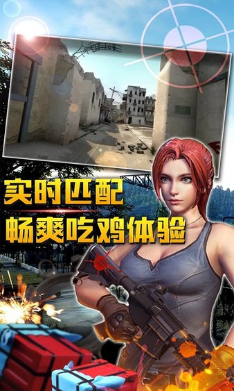 荣耀枪神小游戏
